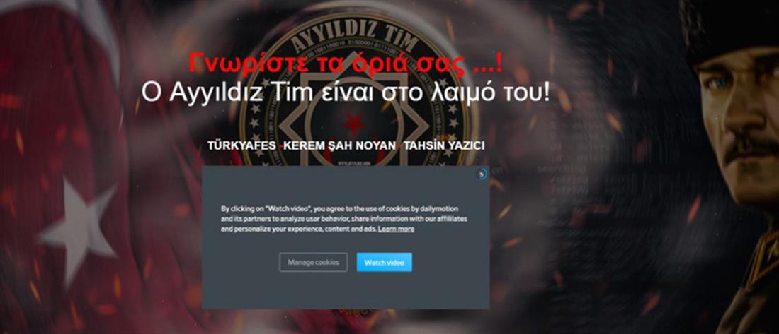 Τούρκοι χάκερς “έριξαν” ιστοσελίδα δήμου στην Θεσσαλονίκη (εικόνες)