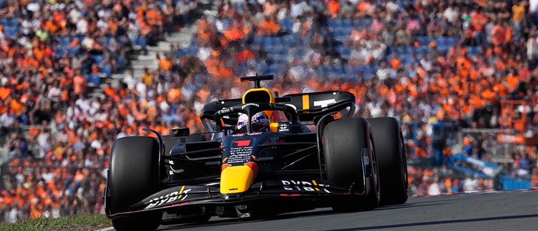 Formula 1 - GP Ολλανδίας: Ο Φερστάπεν στην pole position