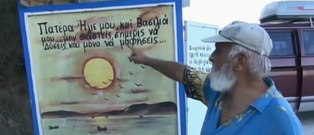 Ζωγράφος, ετών 71, αποφάσισε να ασχοληθεί με το γράφιτι (βίντεο)
