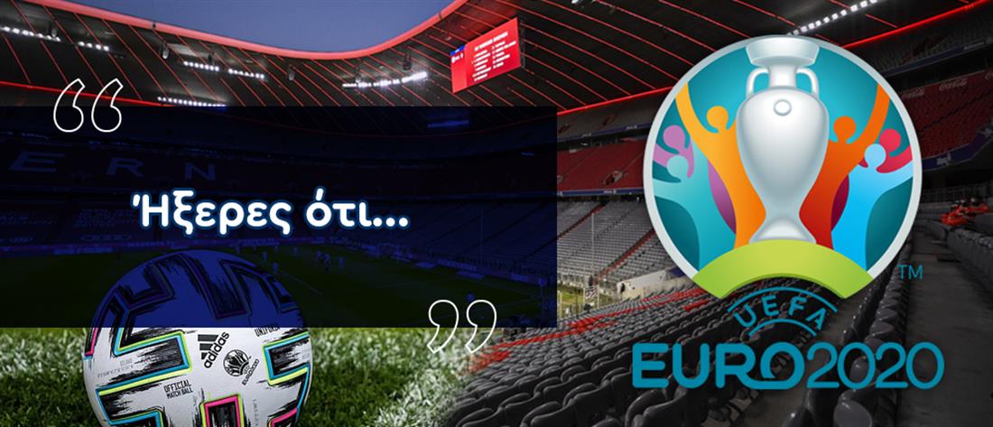 Euro 2020 - Ήξερες ότι η Γαλλία....