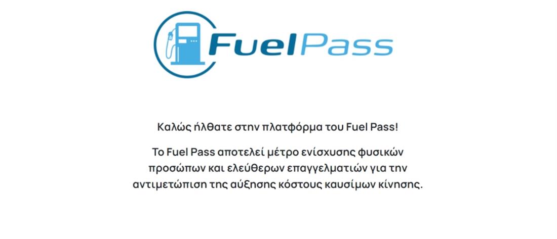 Fuel Pass: Ξεκίνησαν οι πληρωμές