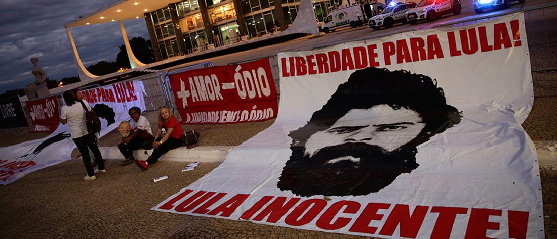“Όχι” σε αίτημα αποφυλάκισης του Λούλα