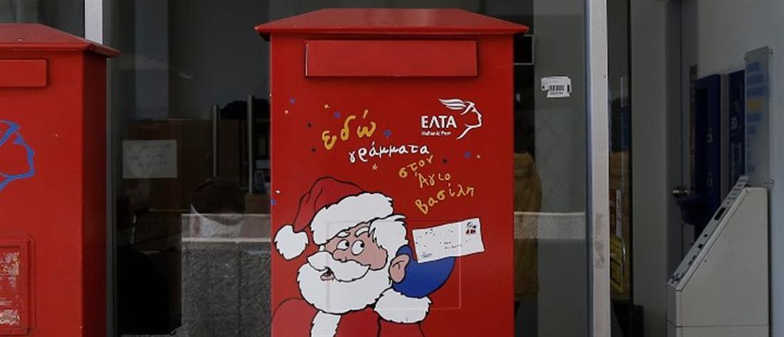 ΕΛΤΑ: Τα κόκκινα γραμματοκιβώτια είναι έτοιμα για τον Άγιο Βασίλη