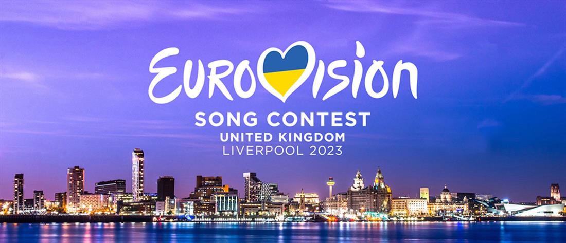 Eurovision 2023: Σε ποια πόλη της Βρετανίας θα γίνει ο διαγωνισμός 