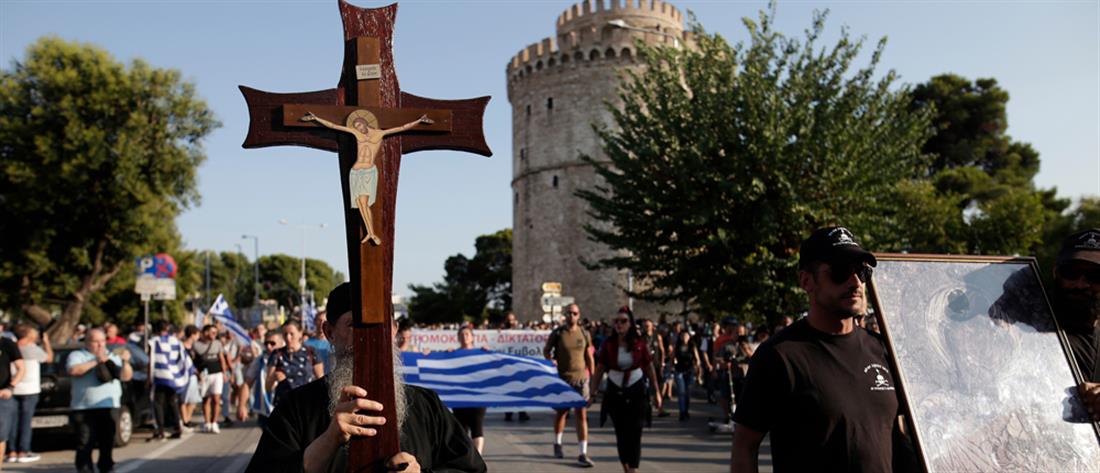 Υποχρεωτικός εμβολιασμός: Πορεία αρνητών στη Θεσσαλονίκη (εικόνες)