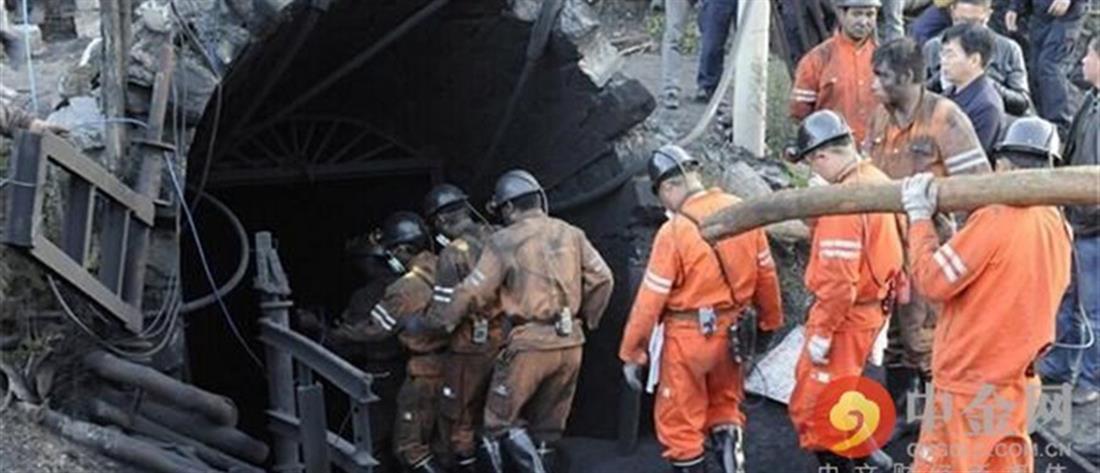 Κίνα: Έκρηξη σε ορυχείο - Εγκλωβίστηκαν δεκάδες εργάτες