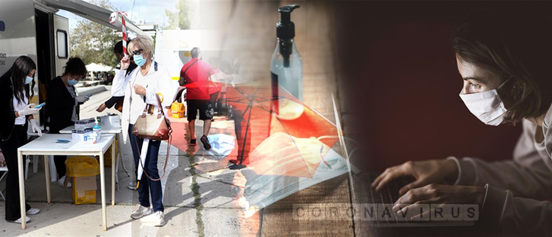 Κορονοϊός: 841 νέα κρούσματα στην Ελλάδα