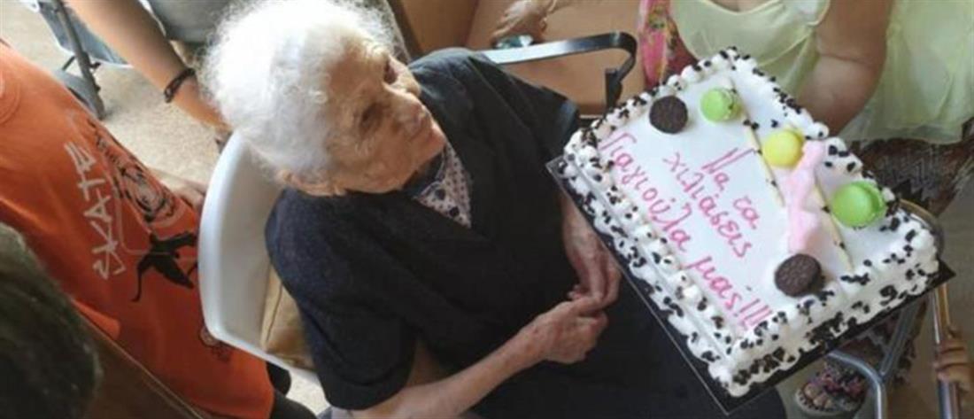 Γενέθλια για τη γηραιότερη γυναίκα της Ελλάδας (εικόνες)