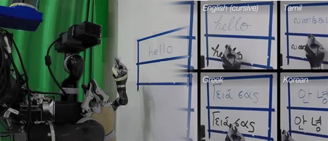 Το αμερικανικό ρομπότ που γράφει στα ελληνικά (βίντεο)