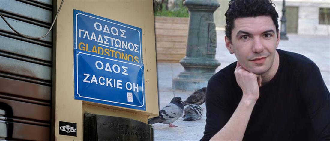 Ζακ Κωστόπουλος: Πέθανε σαν σήμερα - Το μήνυμα της μητέρας του
