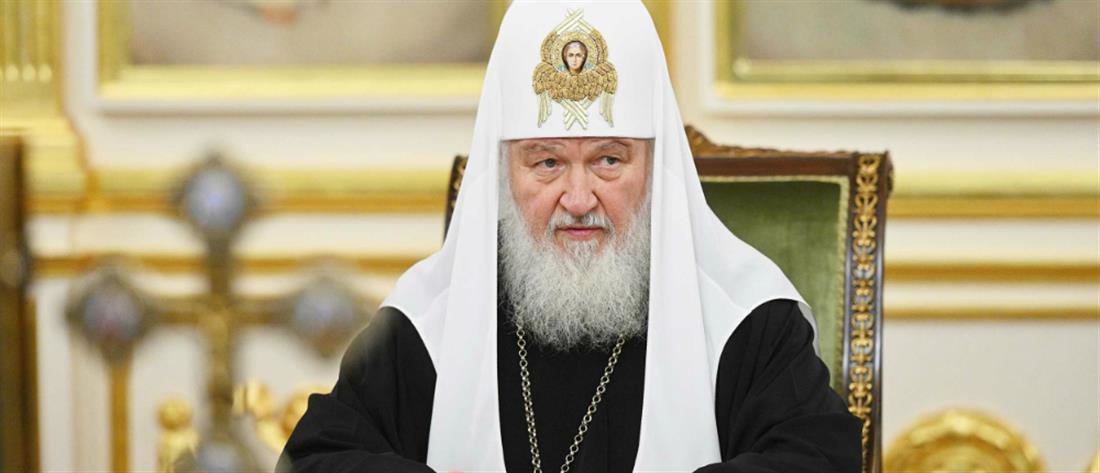 Πατριάρχης Μόσχας Κύριλλος: H EE προτείνει κυρώσεις εις βάρος του 