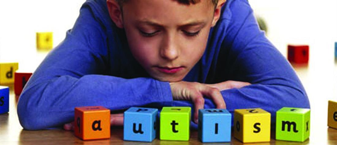Τι είναι ο αυτισμός και οι διαταραχές στο φάσμα του αυτισμού;