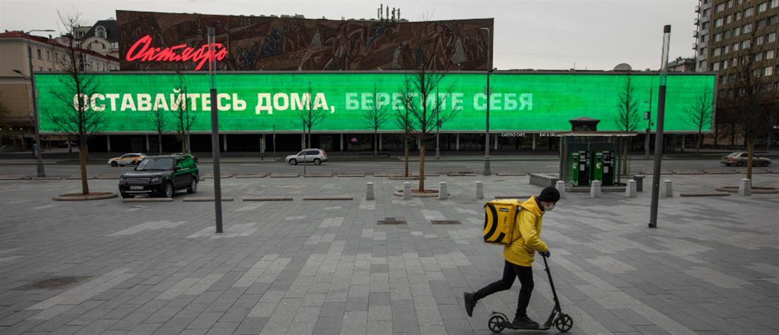 Κορονοϊός: αναφορές για 300000 κρούσματα στην Μόσχα