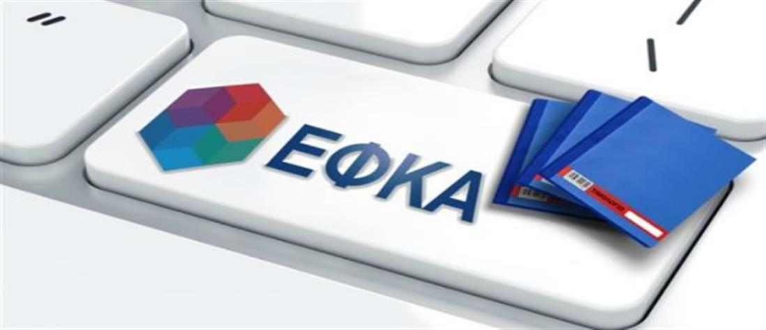 e-ΕΦΚΑ: εγκύκλιος για τις νέες εισφορές ελεύθερων επαγγελματιών