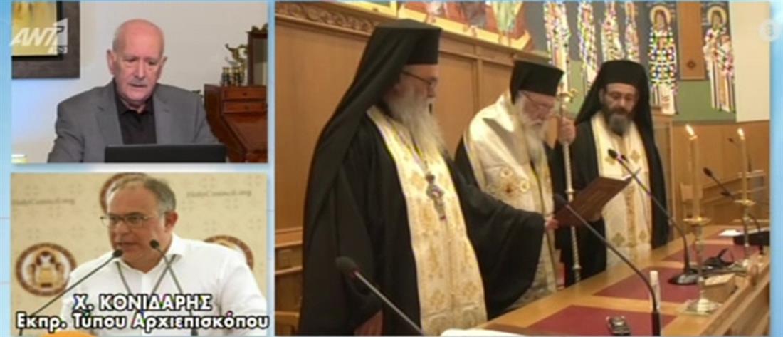 Κορονοϊός - Κονιδάρης στον ΑΝΤ1: ο Αρχιεπίσκοπος Ιερώνυμος είναι δυνατός και θα τα καταφέρει (βίντεο)