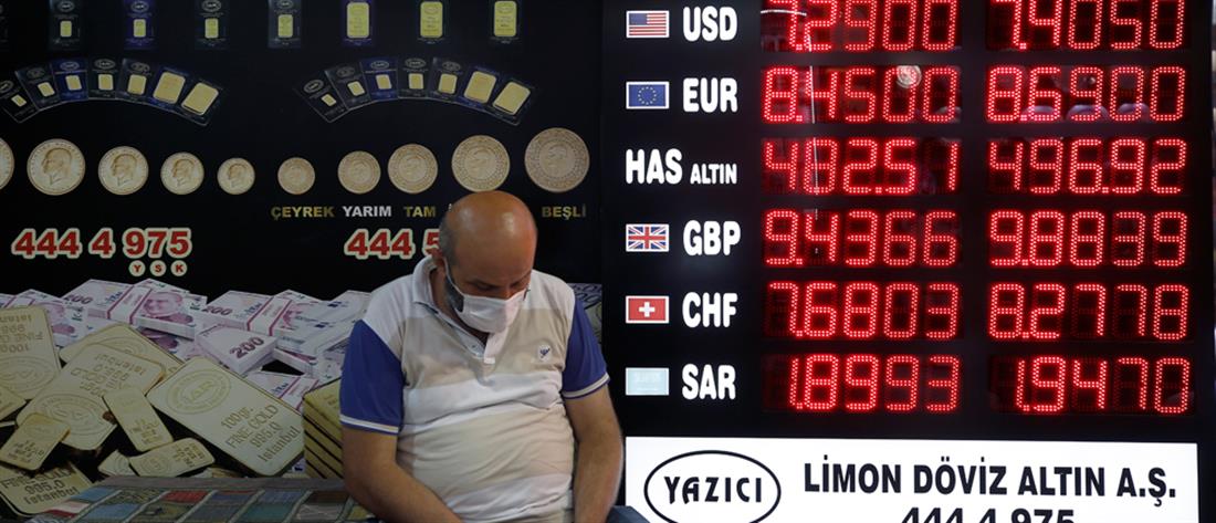 Τουρκία: Αύξηση του πληθωρισμού και “βουτιά” της λίρας
