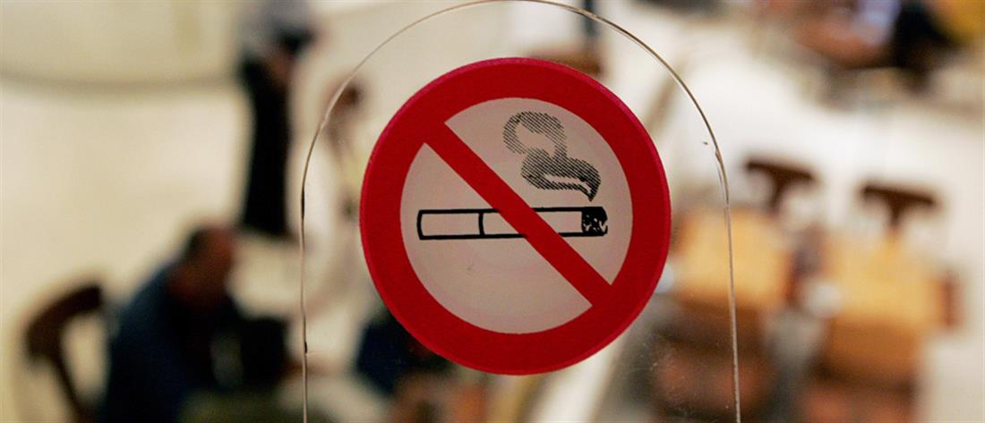 Αντικαπνιστικός νόμος: Έπεσαν τα πρώτα πρόστιμα για τσιγάρο