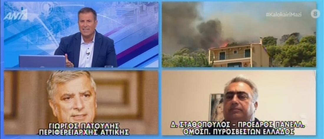 Σταθόπουλος: θετικοί στον κορονοϊό πυροσβέστες μετά τις φωτιές στην Αττική (βίντεο)