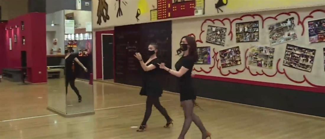 Κορονοϊός - Σχολές χορού: Με αυστηρούς κανόνες προστασίας τα μαθήματα (βίντεο)