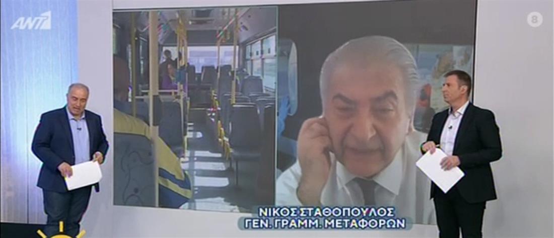 Σταθόπουλος στον ΑΝΤ1: 300 “βοηθοί επιβατών” για την μάσκα στα μέσα μεταφοράς