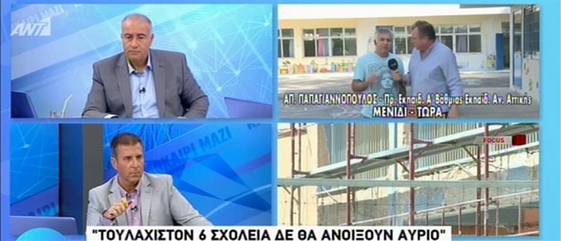Παπαγιαννόπουλος στον ΑΝΤ1: έξι σχολεία δεν θα ανοίξουν την Τετάρτη (βίντεο)