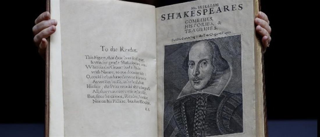 Τιμή ρεκόρ για ένα από τα έξι First Folio του Σαίξπηρ