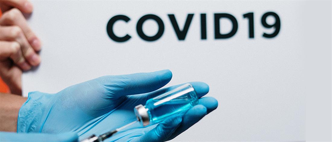 Εμβόλιο για τον κορονοϊό: Συμφωνία Κομισιόν με Moderna