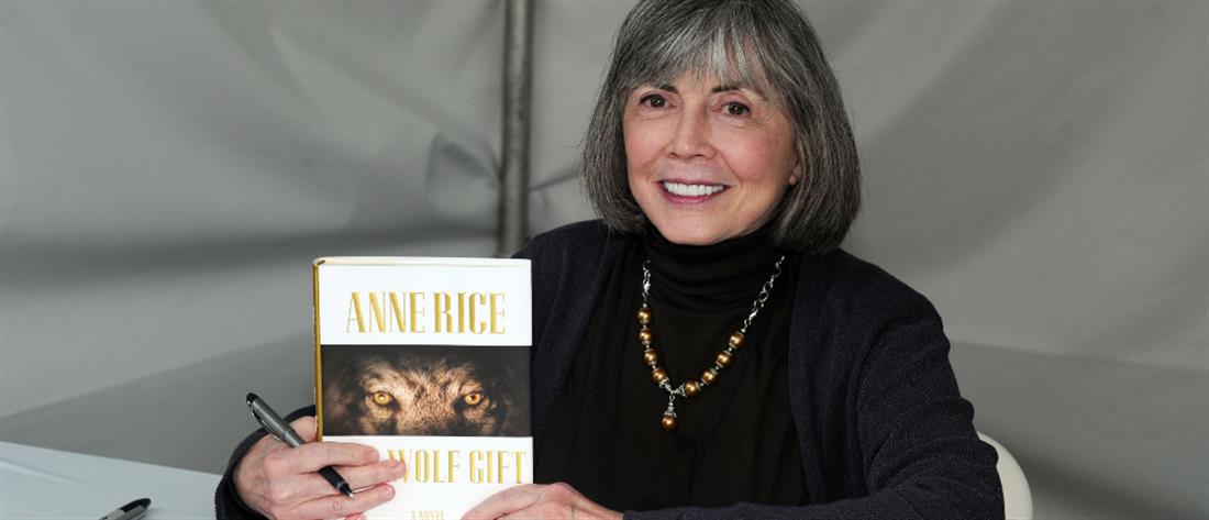 Αν Ράις: Πέθανε η συγγραφέας του “Συνέντευξη με έναν βρυκόλακα”