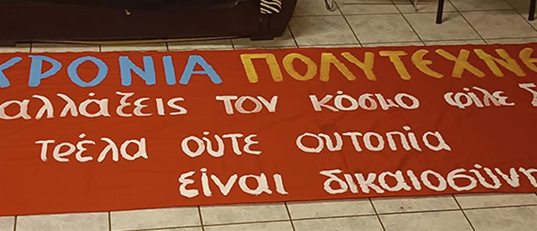 Αποχωρήσαντες ΣΥΡΙΖΑ: Βγήκαν στην Πορεία του Πολυτεχνείου με πανό "Διέξοδος Αριστερά"
