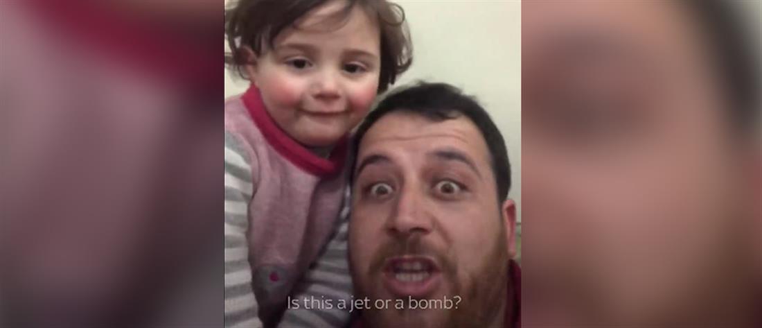 Συρία: Συγκλονίζει ο πατέρας που κάνει τις βόμβες παιχνίδι (βίντεο)