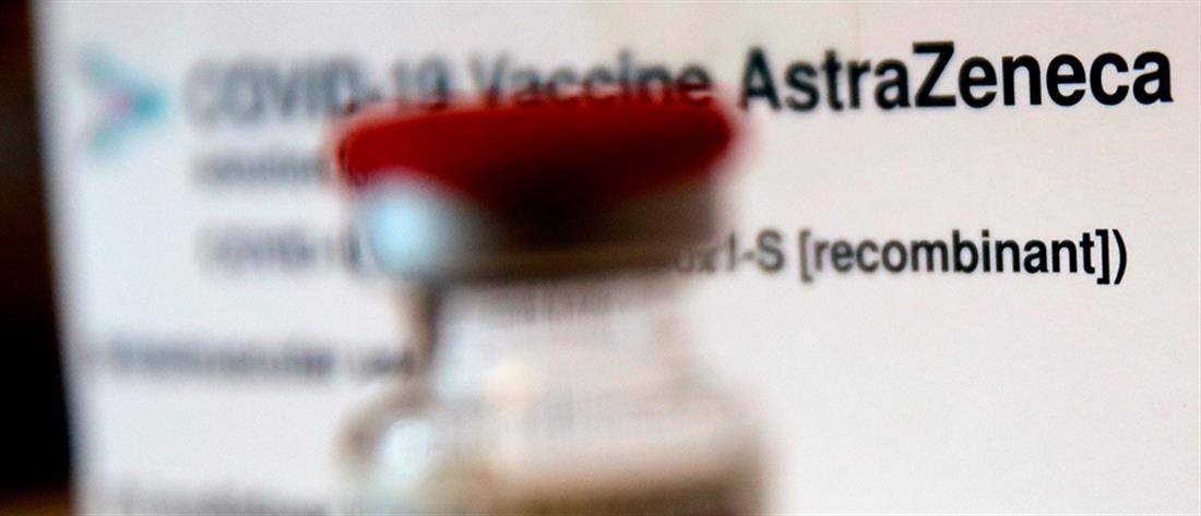 AstraZeneca για εμβόλιο: ποτέ δεν υποσχεθήκαμε παραδόσεις που ξεπερνούσαν τις ικανότητες μας