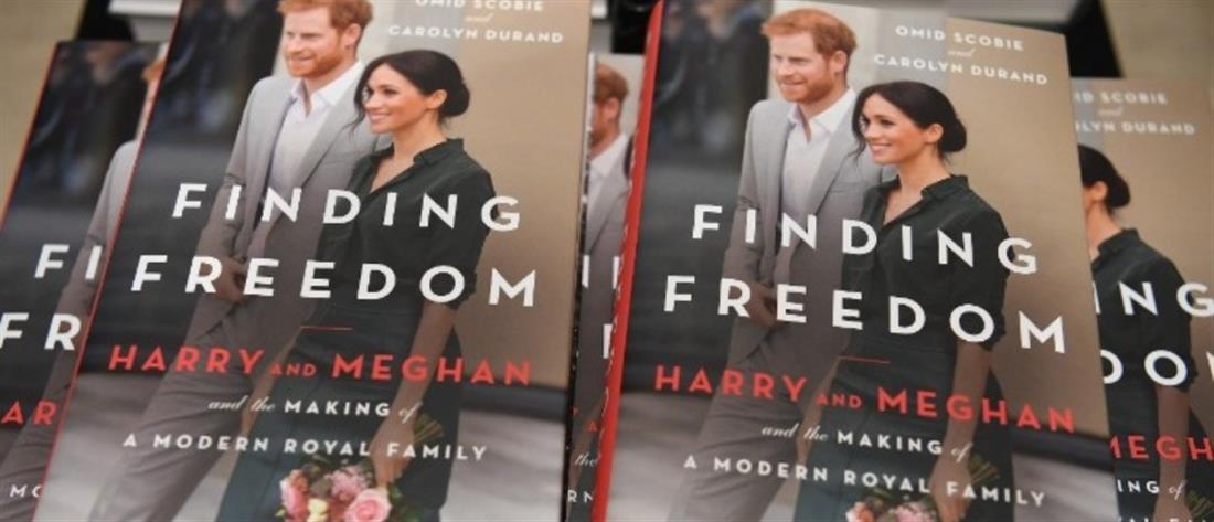 Πρίγκιπας Χάρι και Μέγκαν: καλούν τη Βρετανία να αντιμετωπίσει τον "δομικό ρατσισμό" 