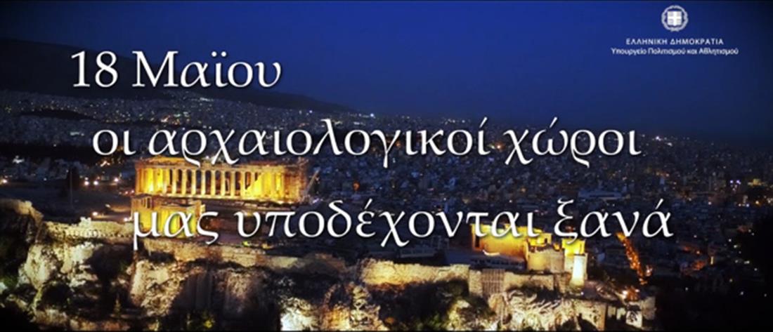 Εντυπωσιακό βίντεο περιήγηση στην Ακρόπολη, Ολυμπιείο και Βιβλιοθήκη του Αδριανού