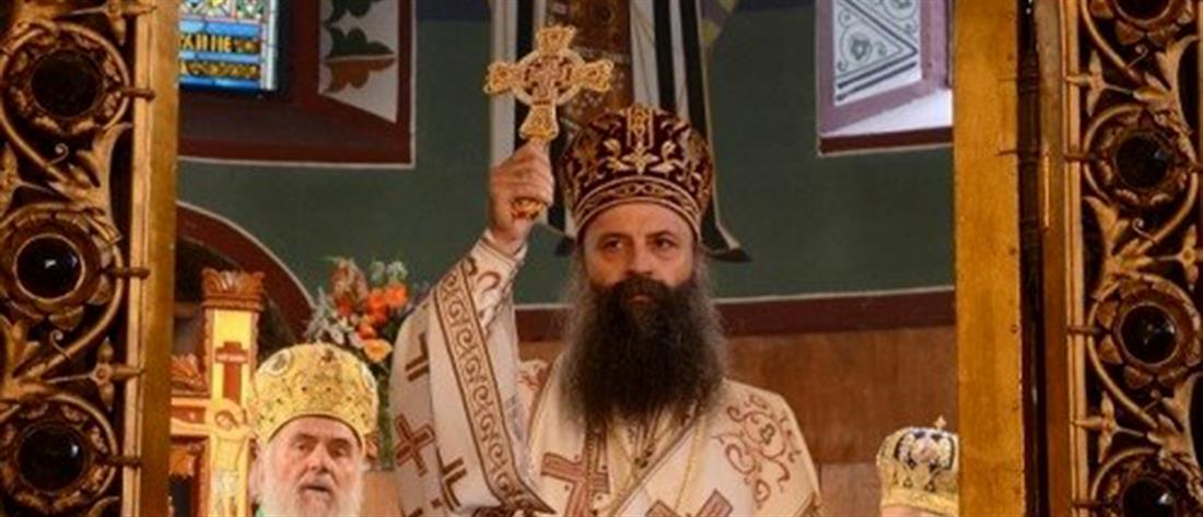 Νέος Πατριάρχης στην Σερβία