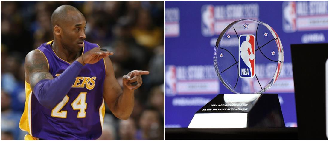 NBA All Star Game: Το βραβείο του MVP παίρνει το όνομα του Κόμπι Μπράιαντ (βίντεο)