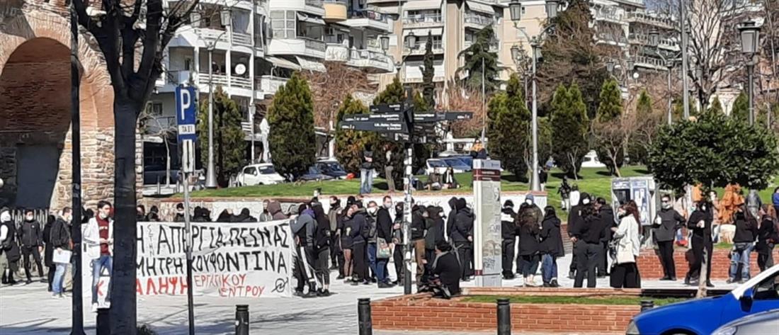 Θεσσαλονίκη: Συγκέντρωση υπέρ του Κουφοντίνα (εικόνες)