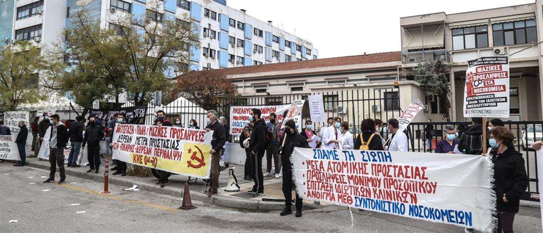 Κορονοϊός – Θεσσαλονίκη: Διαμαρτυρία γιατρών και νοσηλευτών (εικόνες)