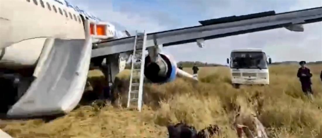 Σιβηρία: Airbus έκανε αναγκαστική προσγείωση σε λιβάδι (εικόνες)