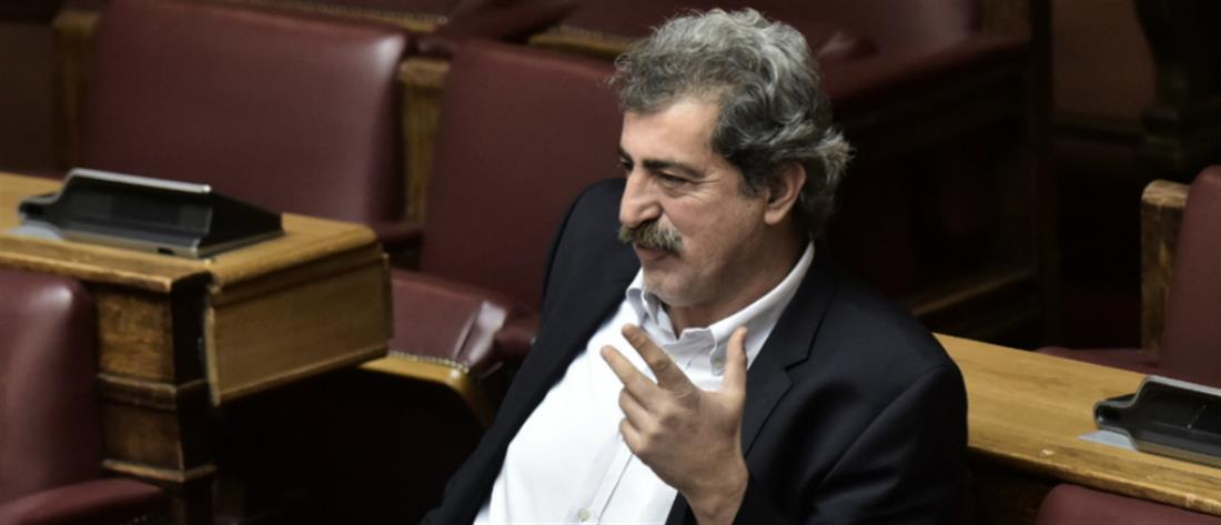 Παύλος Πολάκης: Άρση της ασυλίας του αποφάσισε η Βουλή