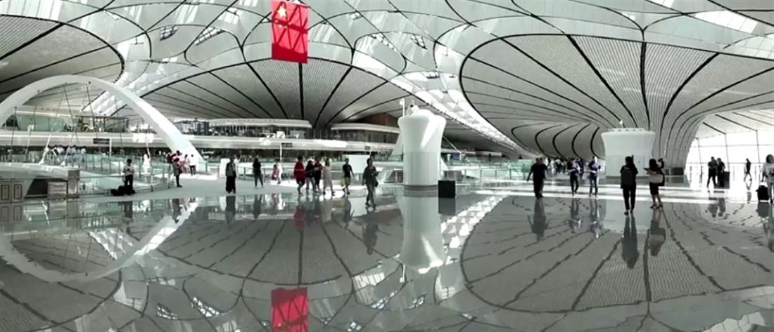 Αυλαία για το εντυπωσιακό αεροδρόμιο του Πεκίνου (βίντεο)