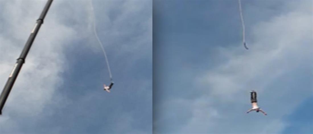 Σοκαριστικό βίντεο: Άνδρας κάνει bungee jumping και σπάει το σκοινί