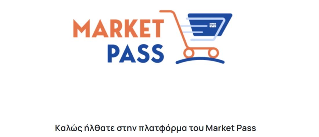 Market Pass: Οι ημερομηνίες των πληρωμών - Πότε κλείνει η πλατφόρμα