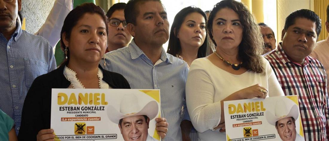 Μεξικό: εντοπίστηκε η σορός δημάρχου που είχε εξαφανιστεί το 2018