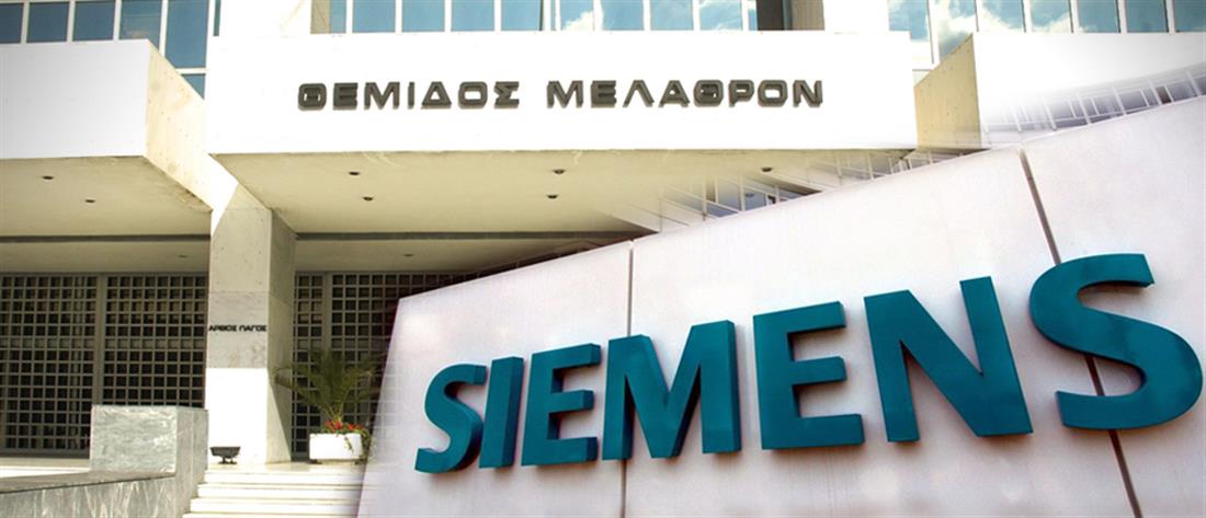 Siemens: Αθώοι οι κατηγορούμενοι για τα “μαύρα ταμεία”