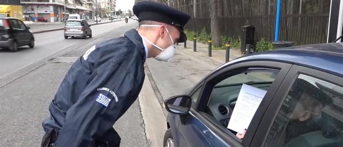 Κορονοϊός - Απαγόρευση Κυκλοφορίας: Σαρωτικοί έλεγχοι της Αστυνομίας (βίντεο)