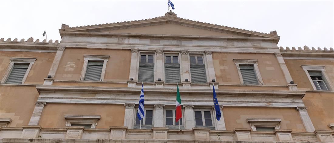 Η ιταλική σημαία κυματίζει στη Βουλή των Ελλήνων (εικόνες)