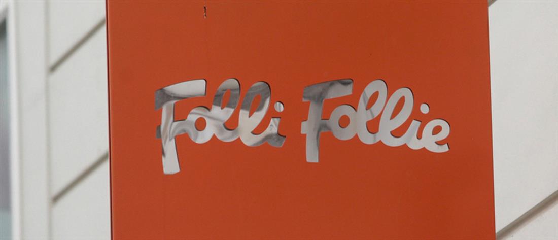 Folli Follie: μηνύσεις, αιχμές και πολιτική κόντρα