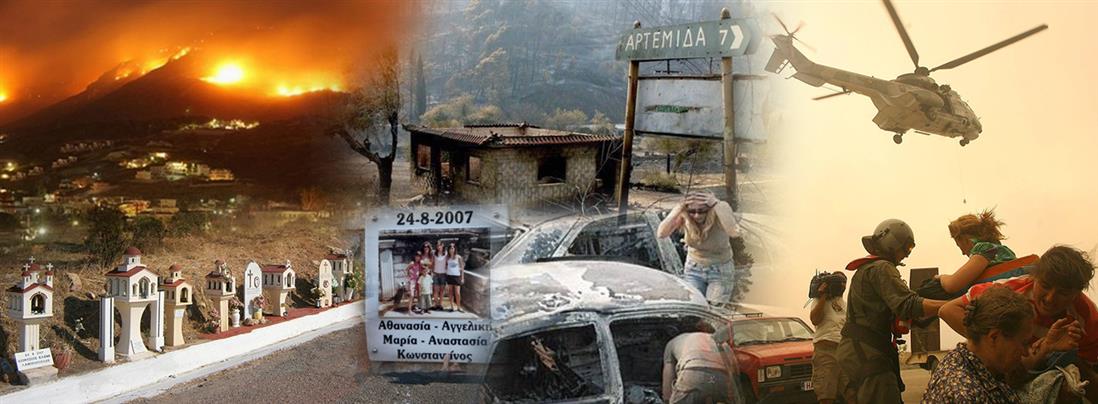 Φωτιές στην Ηλεία: H εθνική τραγωδία με τους δεκάδες νεκρούς (εικόνες)