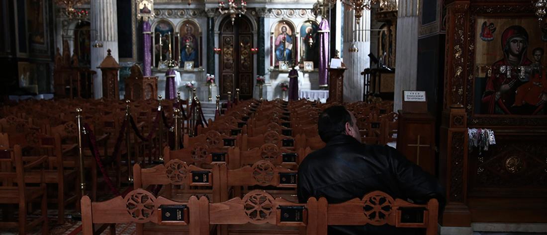 Κορονοϊός: Αρχιμανδρίτης έκανε μήνυση σε πιστή που πήγε στη Θεία Λειτουργία