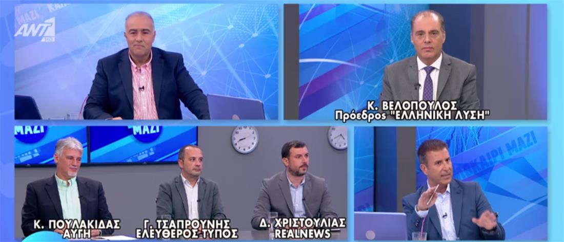 Βελόπουλος στον ΑΝΤ1: προδώσαμε τη Μακεδονία με τη Συμφωνία των Πρεσπών (βίντεο)